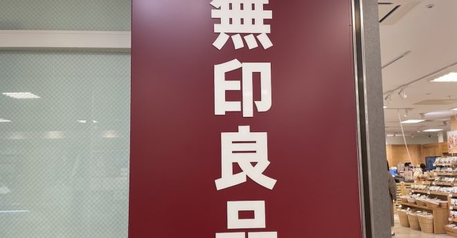 【無印】季節限定390円「冷やし茶漬け」が初登場！　夏の定番「宮崎風 冷や汁」も復活