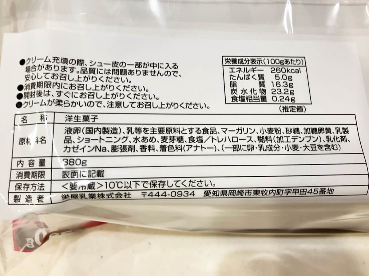 【ロピア】新商品スイーツ21品！　実食レビューまとめ｜コスパ最強「大容量ティラミス」の味は？（2025年4月19日最新）の画像62