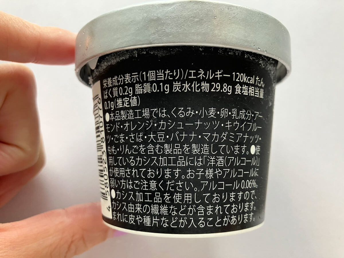 【ロピア】新商品スイーツ21品！　実食レビューまとめ｜コスパ最強「大容量ティラミス」の味は？（2025年4月19日最新）の画像86
