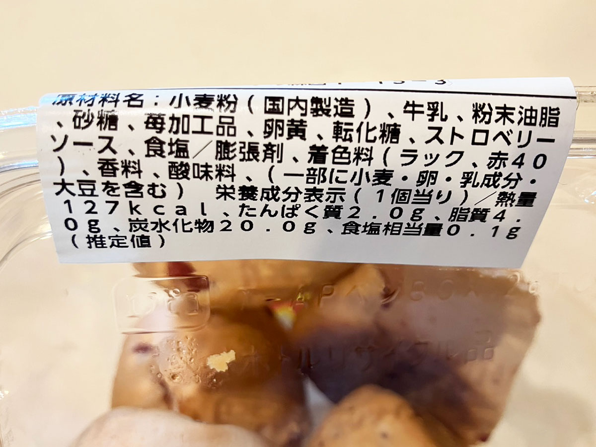 【ロピア】新商品スイーツ21品！　実食レビューまとめ｜コスパ最強「大容量ティラミス」の味は？（2025年4月19日最新）の画像11