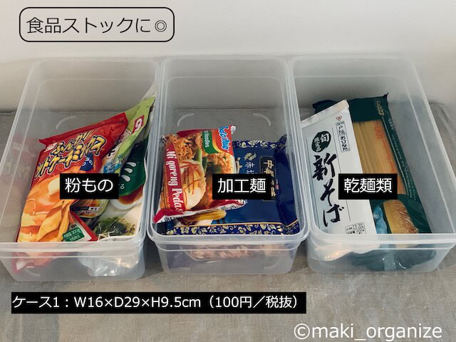 【ダイソー】165円「シューズケース」、こんなところにピッタリ！　プロの片付け使用例8の画像8