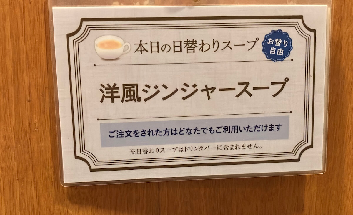 【ガスト】日替わりランチ、おすすめメニューは？　月曜から金曜まで実食レビューの画像28