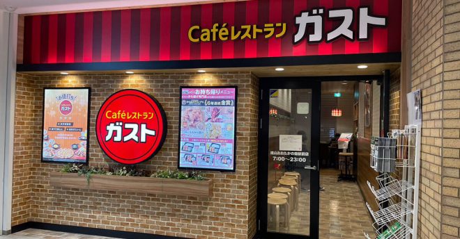 【ガスト】日替わりランチ、おすすめメニューは？　月曜から金曜まで実食レビュー
