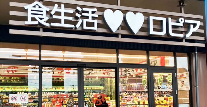 【ロピア】販売の「ヤンニョムケジャン」1288個→自主回収「アレルギー表記が欠落」