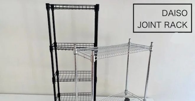 【ダイソー】収納力が上がる優れモノ「ジョイントラック」全サイズ・色展開一覧
