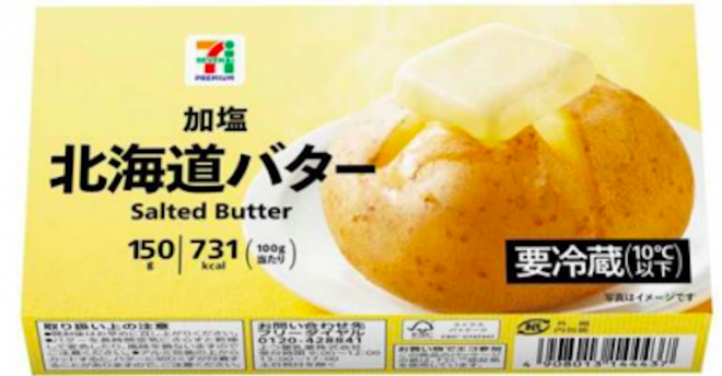 【セブンプレミアム】【コープ】【CGC】【Vマーク】「北海道バター」など13品目、約628万個→自主回収「金属線のおそれ」