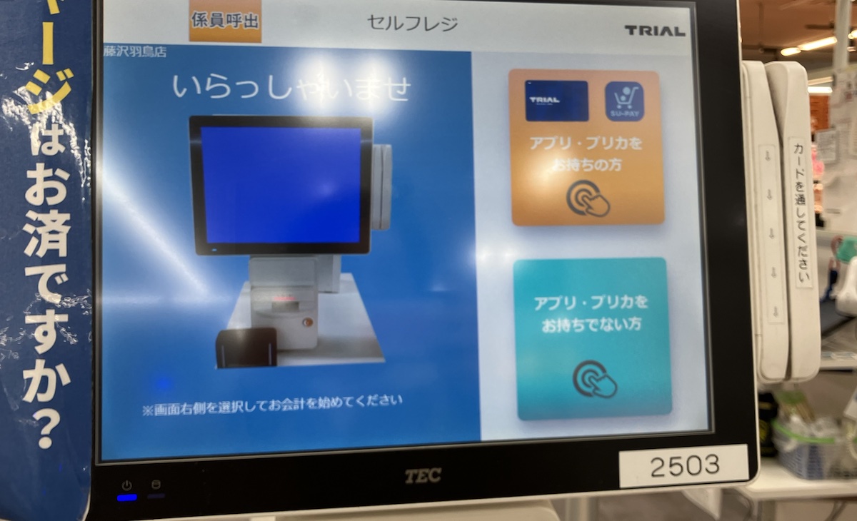 西友買収の【トライアル】、199円のコレ安すぎ！　大充実のPB品は「西友と相性◎」？の画像4